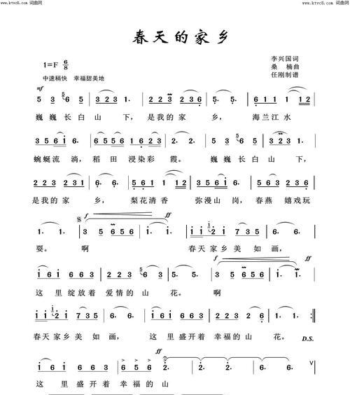 我爱故乡的春天（一场暖意融融的盛宴）