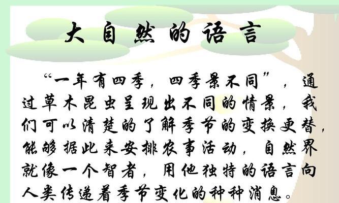 懂得大自然的语言（一只聪明的小狗探索自然奥秘）