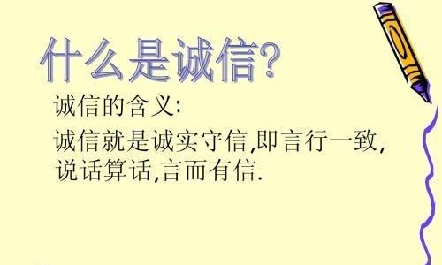 以诚实为本的故事（只有诚实才能赢得尊重）