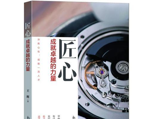 通过努力实现梦想（通过努力实现梦想）