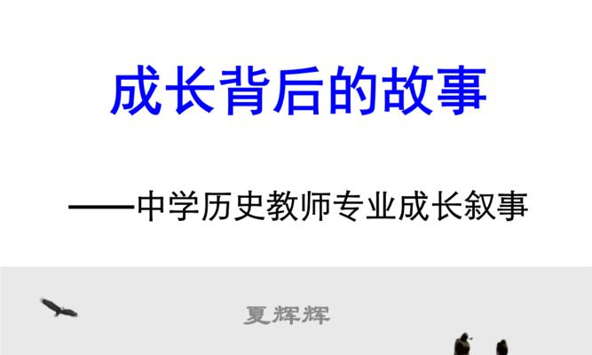 从一个懵懂的少年到成为社会的一员（从一个懵懂的少年到成为社会的一员）