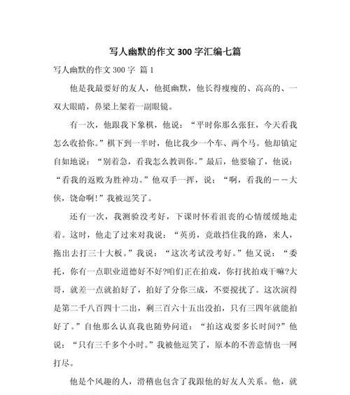 人物群像（一个城市的故事）