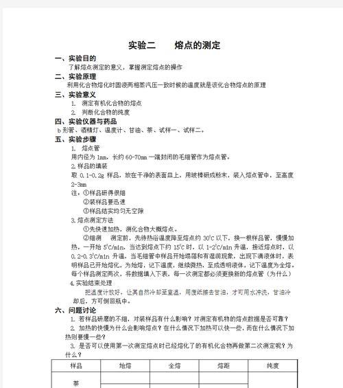 实验，让我们更好地认识这个世界（探索未知的领域）