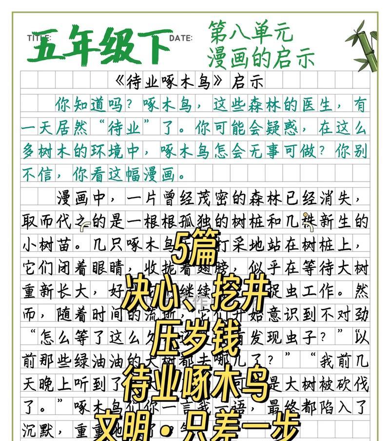 坚韧不拔的人生（当生活变幻莫测时，我们如何坚守自己的信仰？）