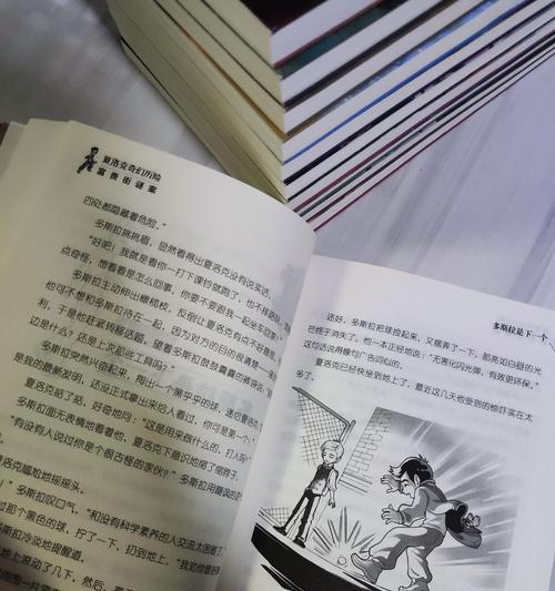 神奇礼物的力量（一个想要改变命运的少年）
