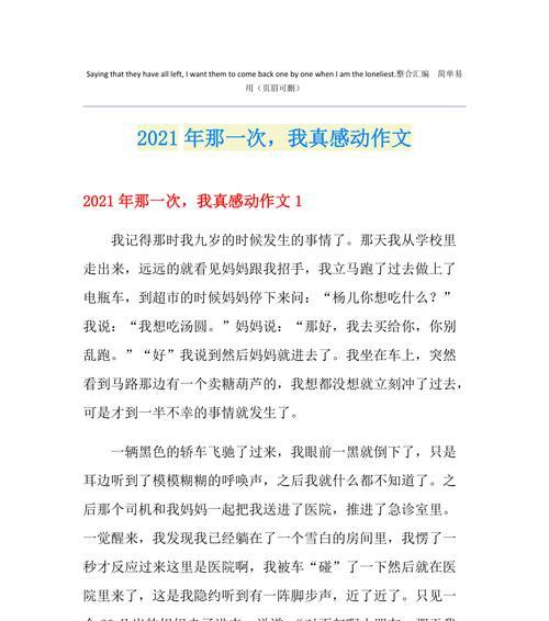 在路上寻找厕所的时候，我迷失了方向，完全不知道该往哪里走。