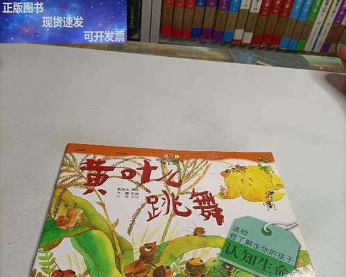我真棒——不断超越自己的故事（从平凡到出色，坚持自我超越）