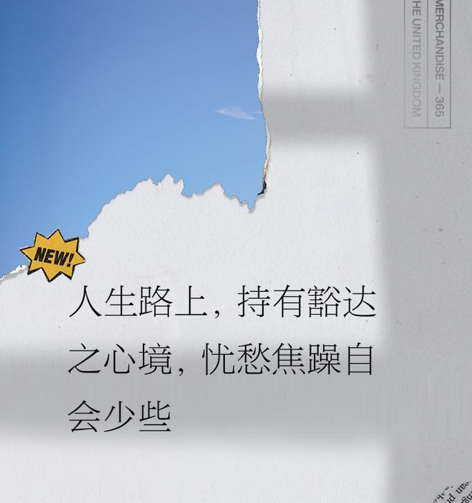 用豁达心态面对人生困难，走出迷茫（用豁达心态面对人生困难，走出迷茫）