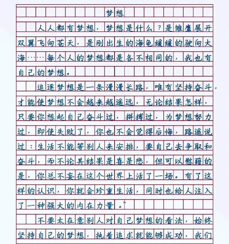梦想不灭，未来可期（一个年轻人的奋斗史）