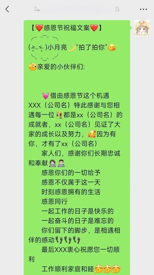 感恩节的小惊喜（一份未知礼物的故事）