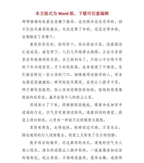 下雨天，邂逅小女孩的冒险之旅（雨中探险，小女孩的勇气故事）