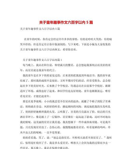 我和爷爷的小木屋（童年趣事）