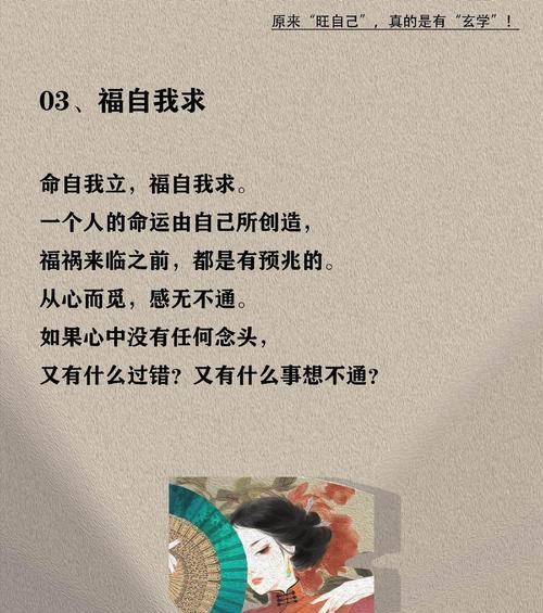 掌握自己的命运（一个人如何用自己的行动改变自己的命运）