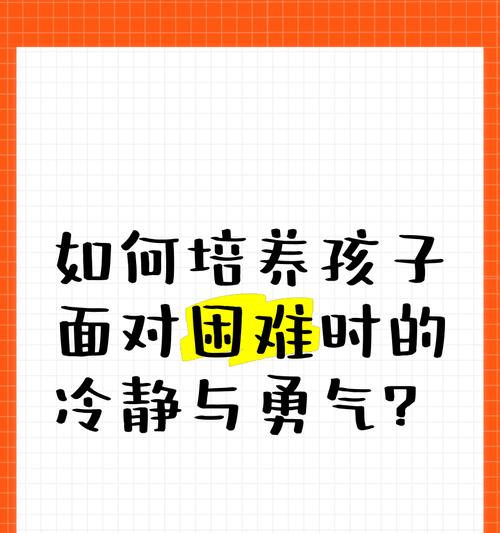 勇敢面对困难的故事（奋起不惧，开启成功之路）