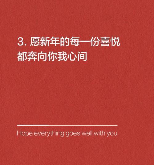 以珍贵的新年祝福为主题的小故事/（新的开始，新的梦想/）