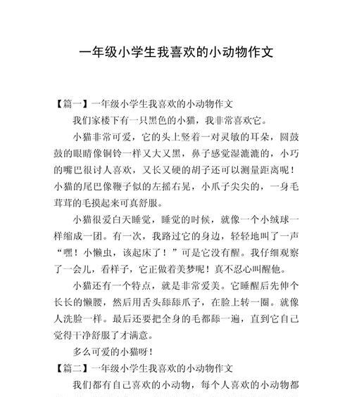 小狐狸的冒险之旅（一只可爱的小狐狸勇闯险境）