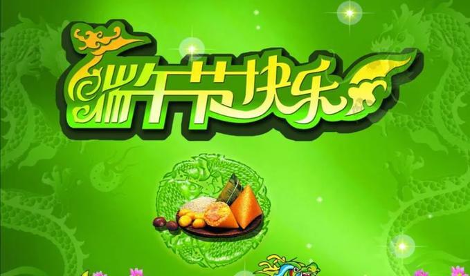 我爱吃粽子——一个端午节的小故事