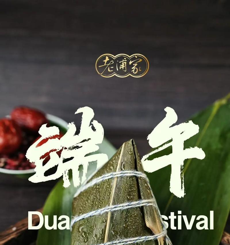 津津有味的端午节（端午粽香，诉说家乡情）
