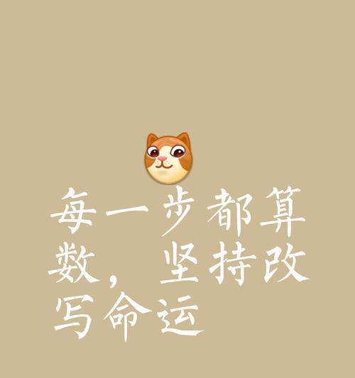 唯有坚持，方能成功