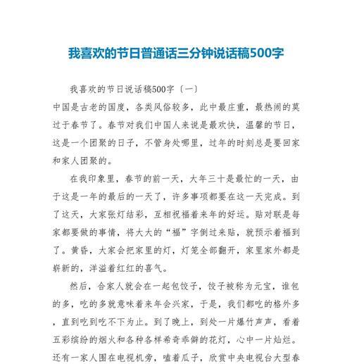 我的最爱——情人节