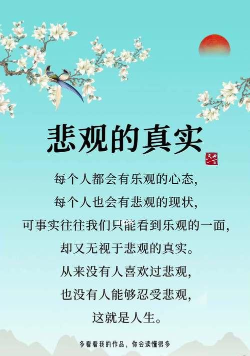 生命的真谛（一个小村庄的故事）