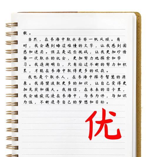 我和成长的故事