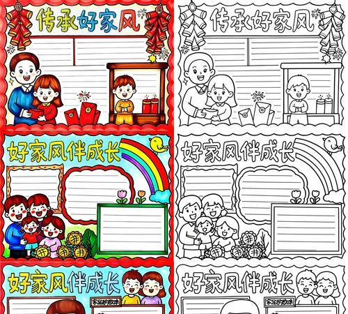 一:家庭背景的介绍