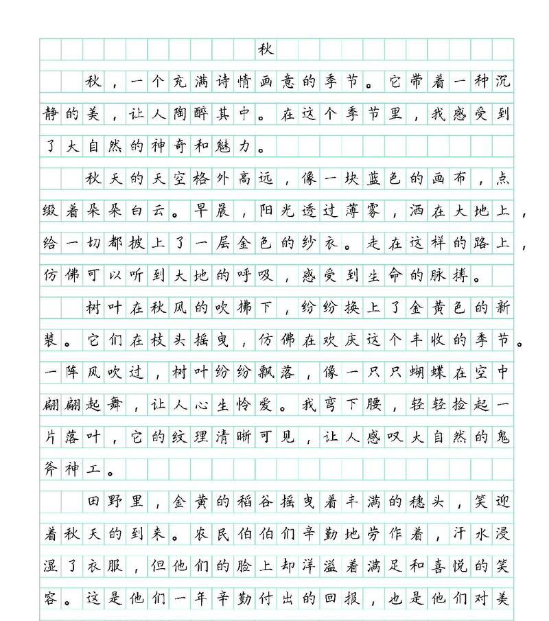 秋之恋：掌心里的故乡