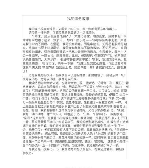 读书改变命运：一个平凡人的成长故事