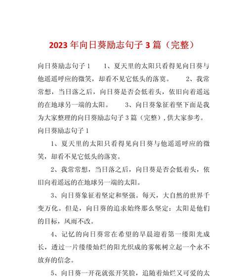 《2023劳动:花开满园,岁月静好》