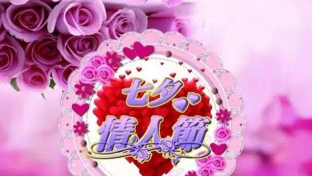 爱的永恒，致情人节祝福（用唯美短句传递爱的情感）