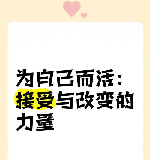 迷失自我的旅途（以为自己而活，却失去了自我）