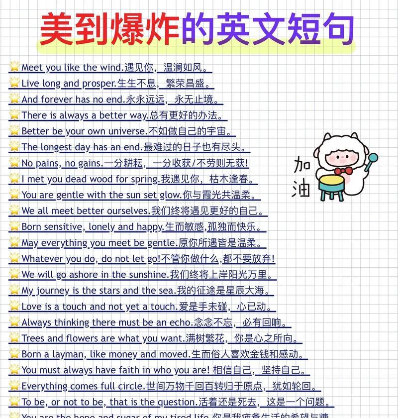 SerenadeofBeauty(ACollectionofShortandCoolSentences)