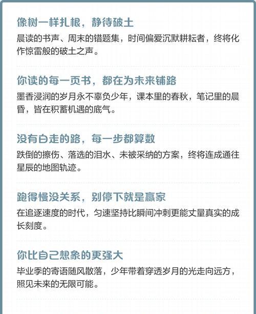 《寄语青春,感怀岁月》