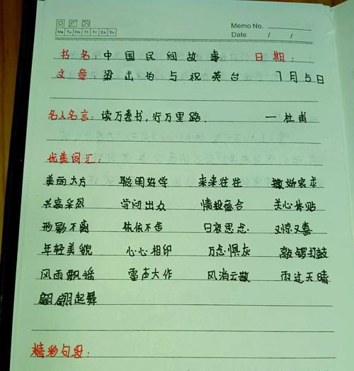 超越自我的美丽人生