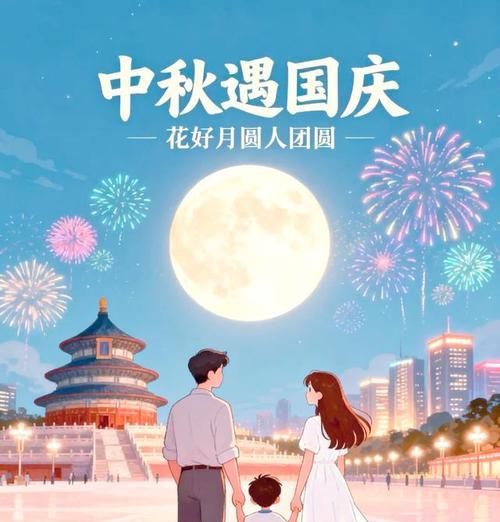 2023中秋国庆:和你一起看月亮