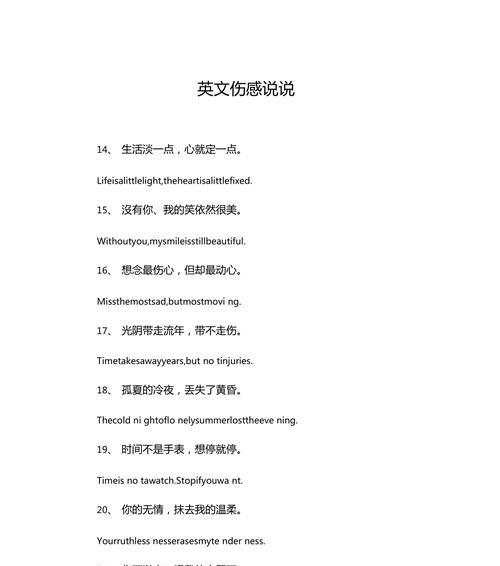 FadingMemories(ACollectionofHeartbreakingSentences)