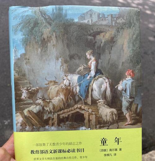 童年的回忆（我的无忧无虑、充满好奇的时光）