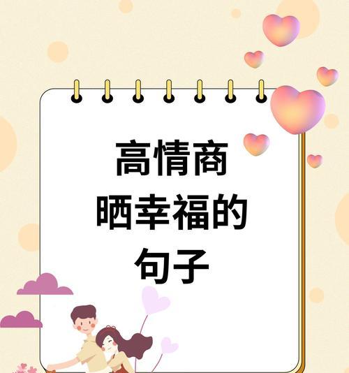 幸福之花盛开在爱情里——爱情幸福语录