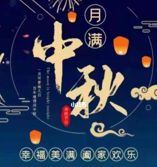 1.“明月几时有，把酒问青天。”——苏轼