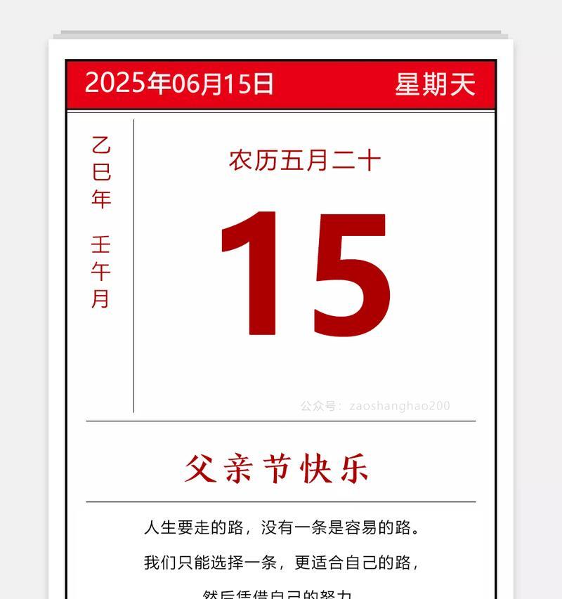 父亲节祝福话语唯美句子——感恩永在心间