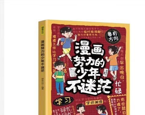 不断努力，成功到手（从零开始的奋斗史）