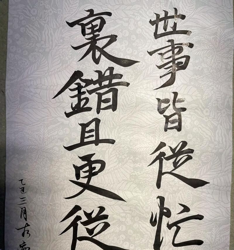 人生从容