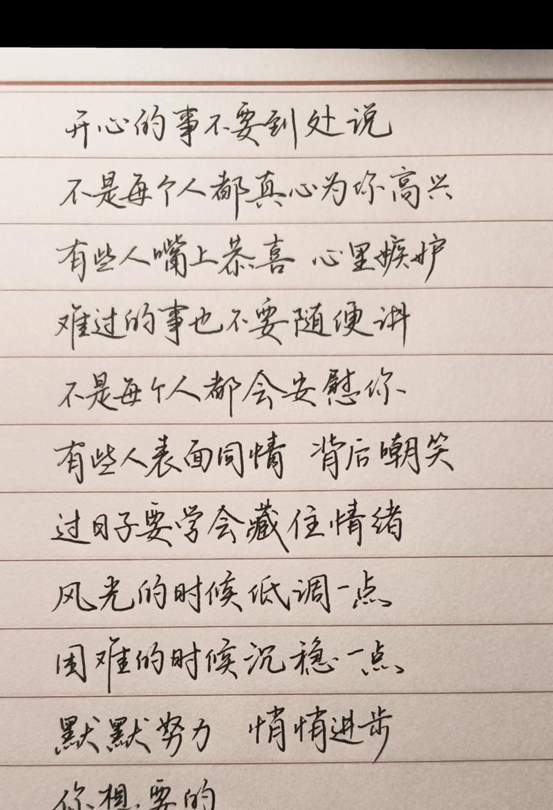 多一份努力，多一份收获（以别人无法想象的努力，成就自己想要的人生）