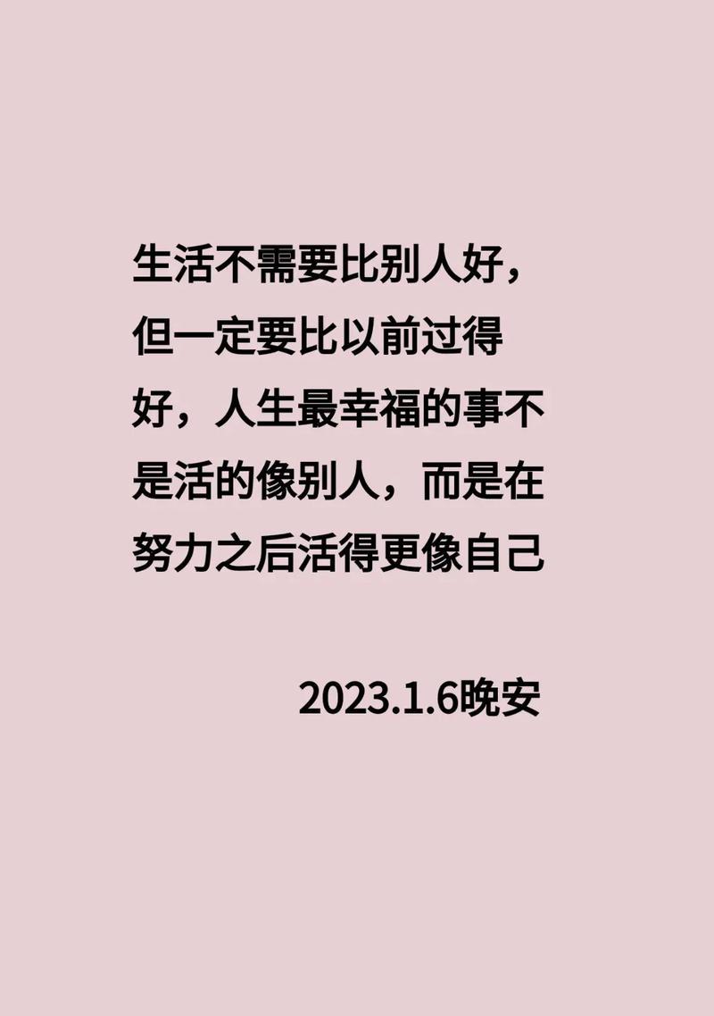 一份努力，一份幸福。（一份努力，一份幸福。）