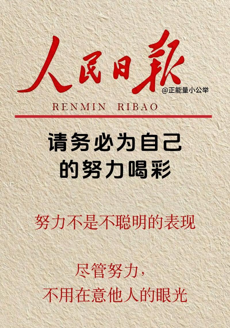 用美丽的外表掩盖内心的坚韧与努力（用美丽的外表掩盖内心的坚韧与努力）