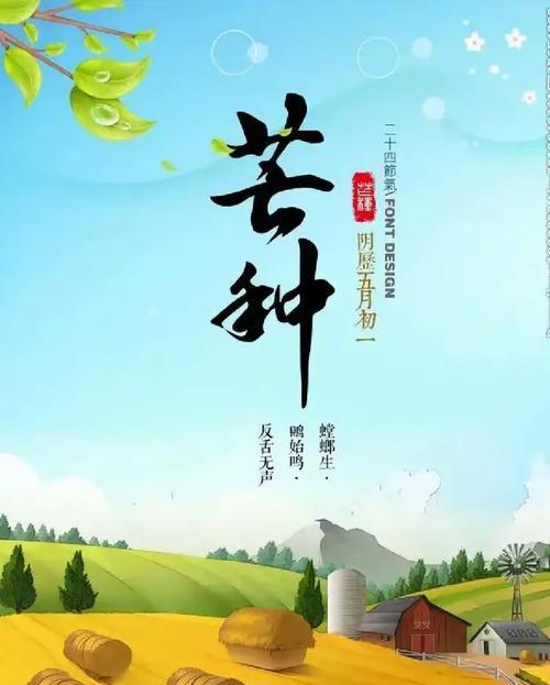 芒种好句84条：唯美短句的盛宴