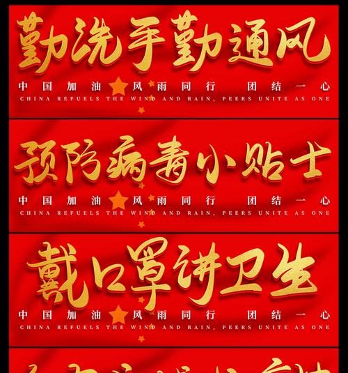 疫情口号的魅力：唯美短句温暖人心