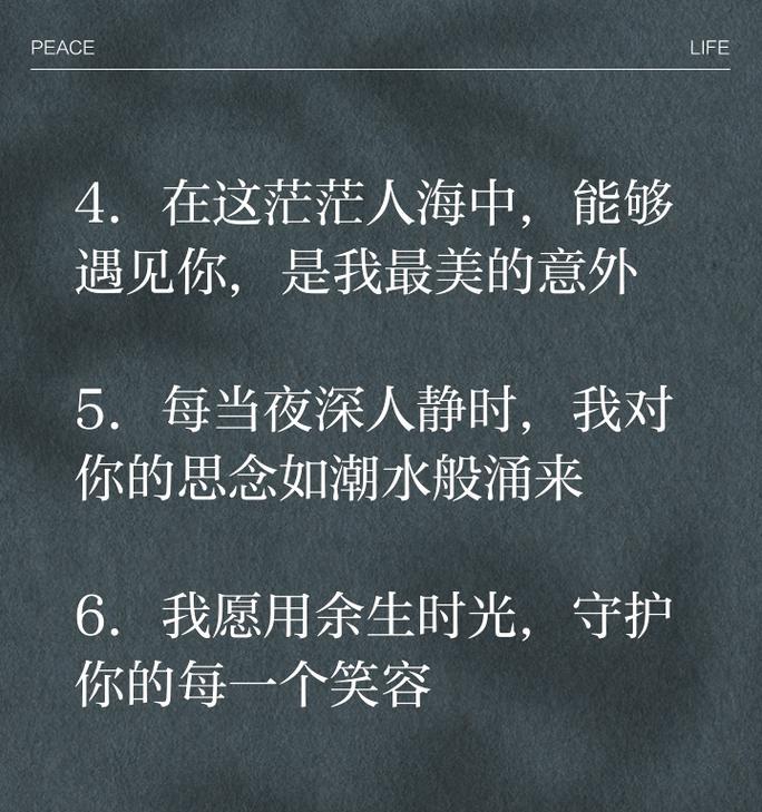 以爱心为主题的唯美短句（散发温馨的芳香，传递真情的味道）