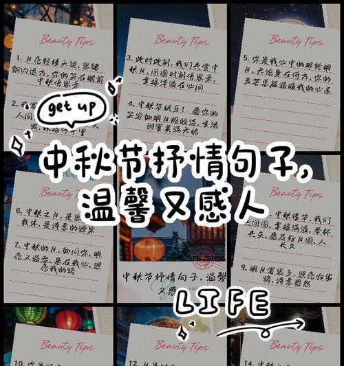 《明月如霜，好风如水》——中秋佳节的优美意境